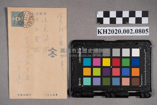 上○○致洪見濤、洪文發之明信片藏品圖，第1張