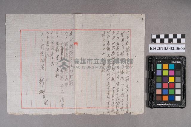 洪新發致○○○之手札藏品圖，第1張