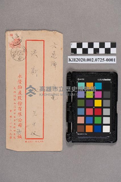 謝桂楙致洪新發之書信藏品圖，第1張