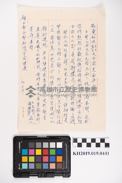楊勝賢先生通知洪新發應提前準備訴訟之情事藏品圖，第1張