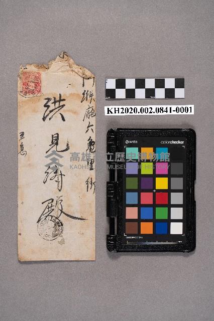 黃信芳致洪見濤之書信藏品圖，第1張