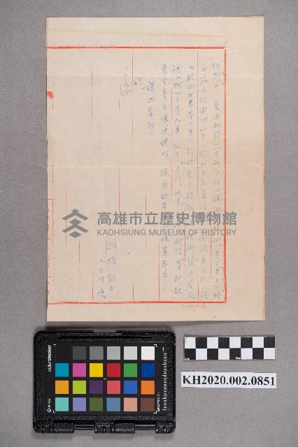 王經煌致柏咸之書信藏品圖，第1張