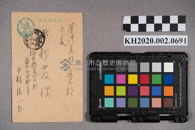 少林○一致洪新發之明信片藏品圖，第1張