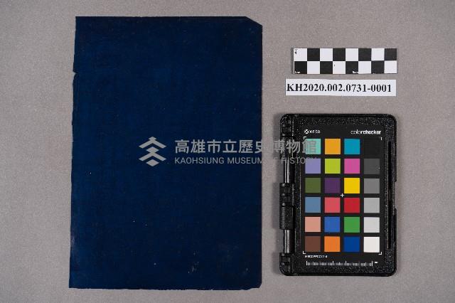 洪新發致林仲英之書信藏品圖，第1張