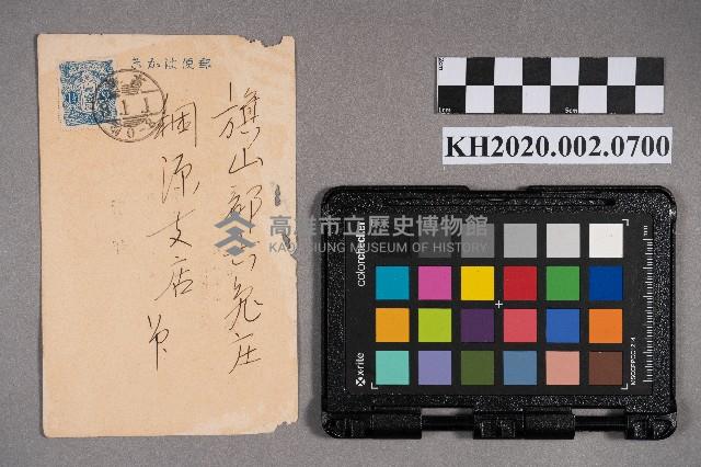 邱雲章致稇源支店之明信片藏品圖，第1張