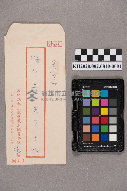 楊煦致洪新發之書信藏品圖，第1張