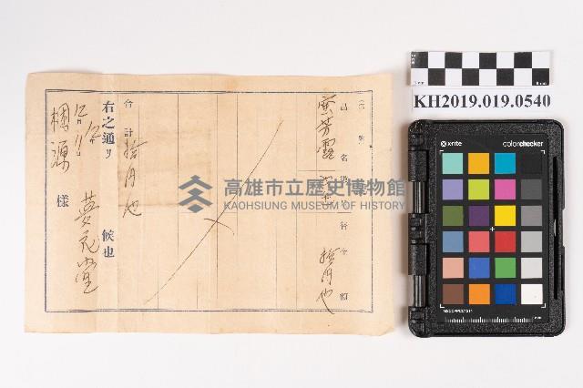 夢衣堂記藏品圖，第1張