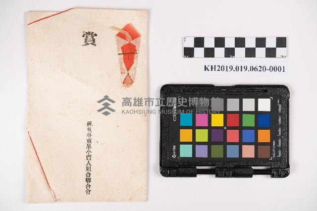 報國債券藏品圖，第1張