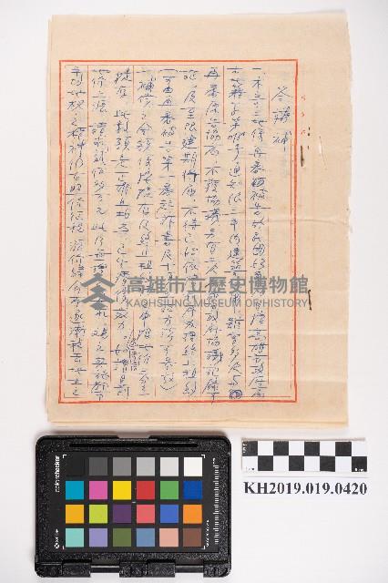 被告為自身於法庭上答辯之補充書藏品圖，第1張
