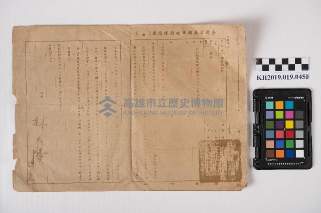 公共設施完竣範圍略有出入一案復請查照書藏品圖，第1張