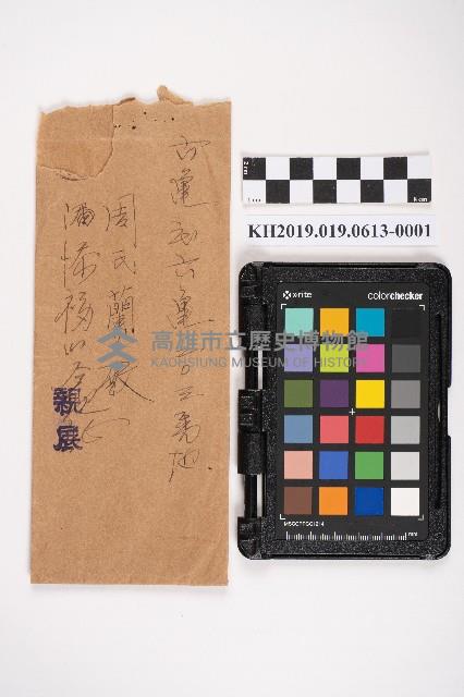 官有地貸下願及示意圖藏品圖，第1張