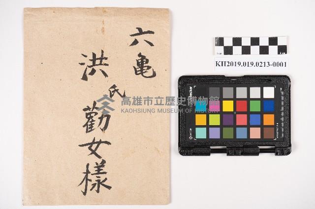 洪勸女與參與皇民奉公會之友人合影藏品圖，第1張