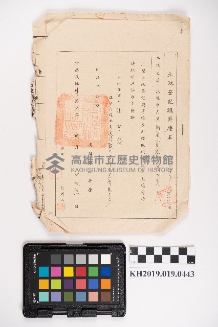 洪新發位於三民區大港路段之土地登記總簿謄本藏品圖，第1張