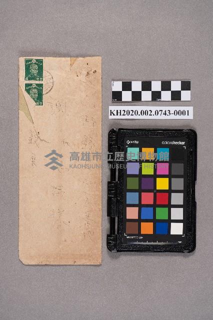 洪新發致謝慧娥之書信藏品圖，第1張