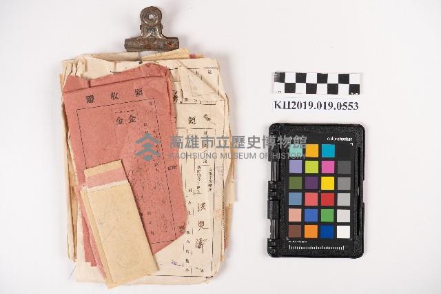 繳稅領收證藏品圖，第1張