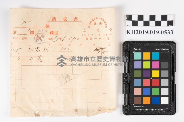 餅蒸物領收證藏品圖，第1張