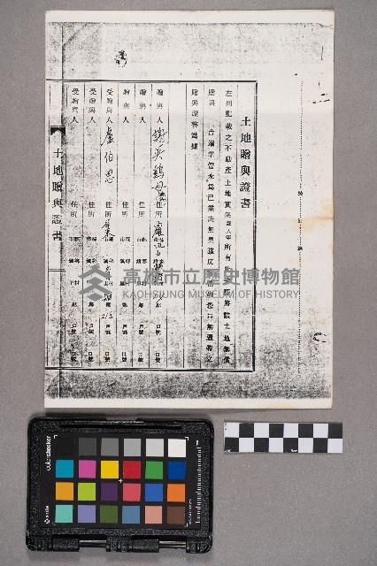 盧伯恩致洪謝慧娥之書信藏品圖，第17張