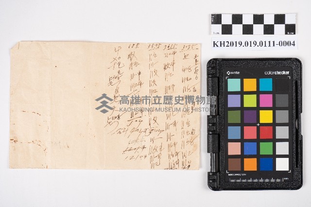 記帳備忘錄藏品圖，第7張