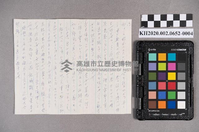吳昭嫆致洪謝慧娥書信藏品圖，第7張
