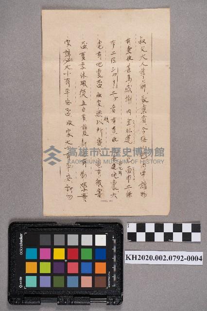 周安枋致周華康之書信藏品圖，第7張