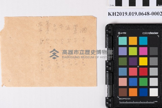 諸申告控藏品圖，第7張