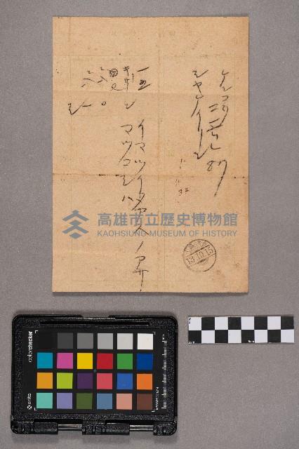 謝慧娥致洪新發之書信藏品圖，第7張