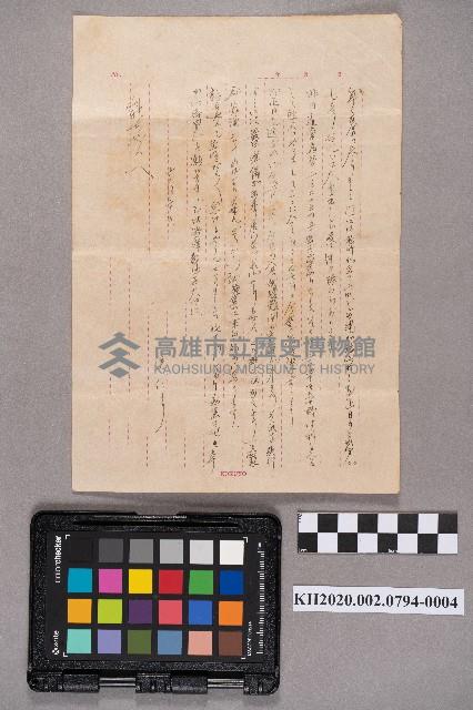 周安枋致周德仁之書信藏品圖，第7張