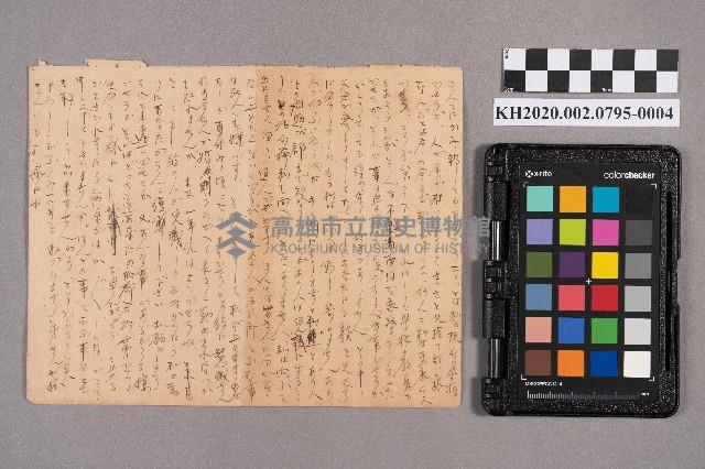 素娥致慧娥之書信藏品圖，第7張