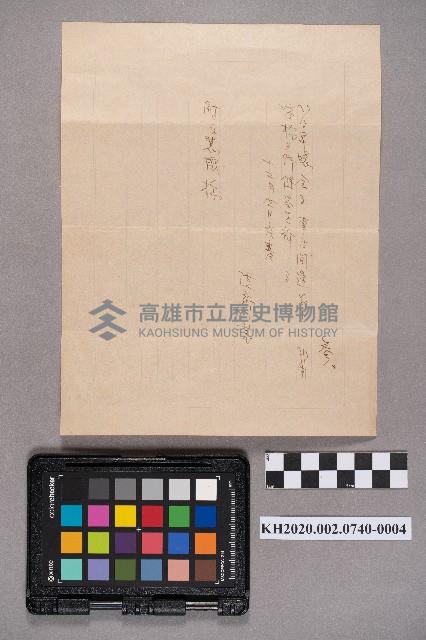 洪新發致謝慧娥之書信藏品圖，第7張