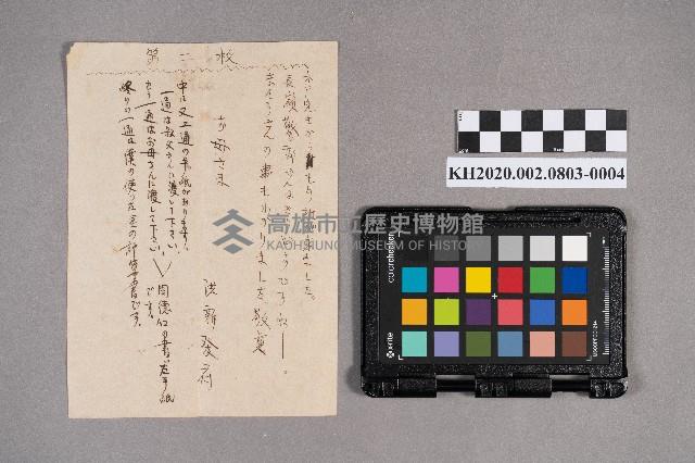 洪新發致周蘭之家書藏品圖，第7張