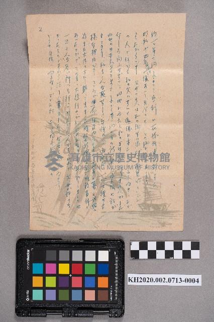 陳素娥致洪慧娥之書信藏品圖，第7張