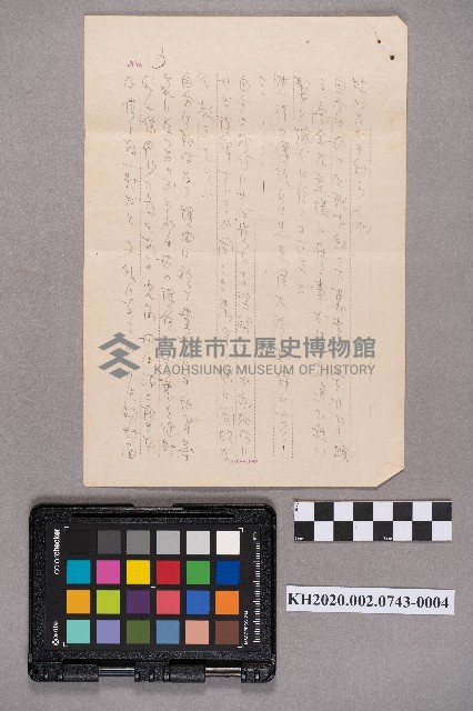 洪新發致謝慧娥之書信藏品圖，第7張