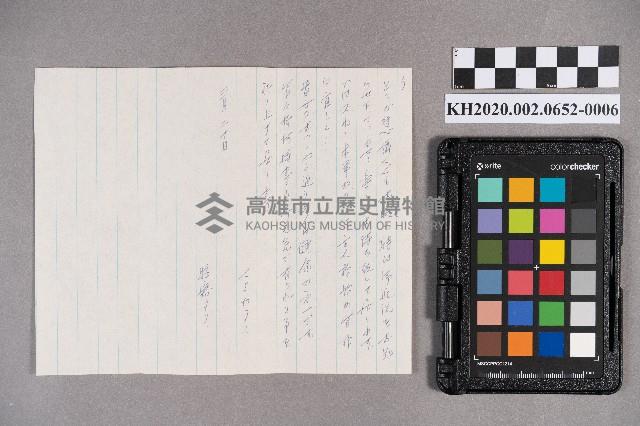 吳昭嫆致洪謝慧娥書信藏品圖，第11張