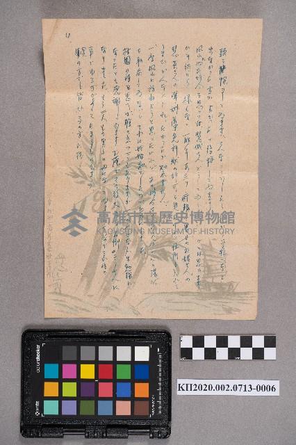陳素娥致洪慧娥之書信藏品圖，第11張