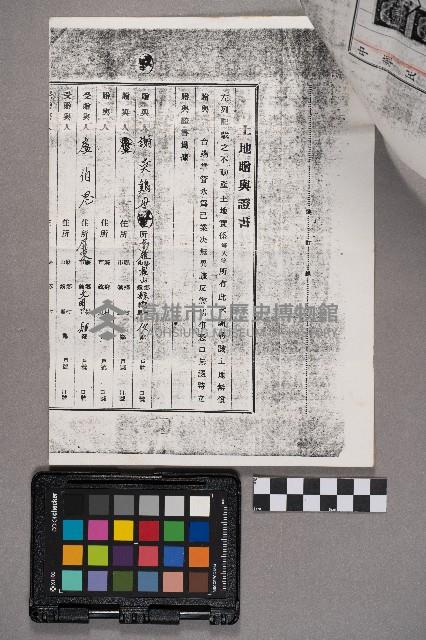 盧伯恩致洪謝慧娥之書信藏品圖，第19張