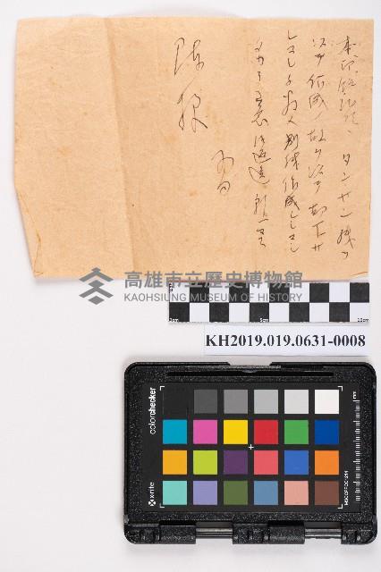 貯金局約束手形藏品圖，第21張