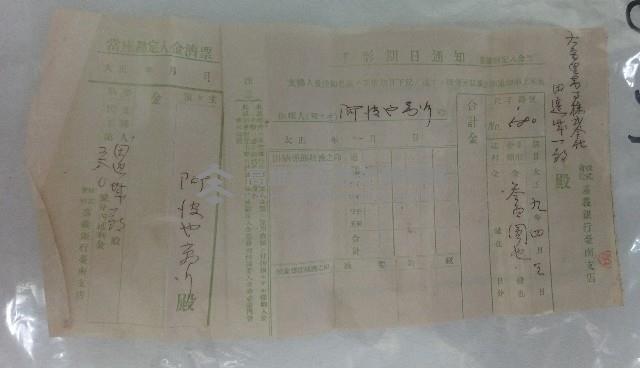 手形（匯票）藏品圖，第1張