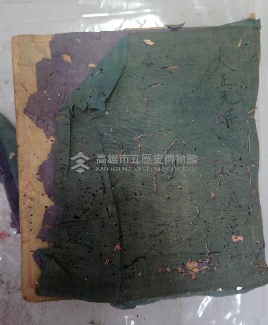 大正元年 稇源支店○金總簿藏品圖，第1張