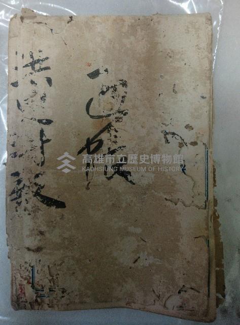 通帳  洪見濤殿藏品圖，第1張