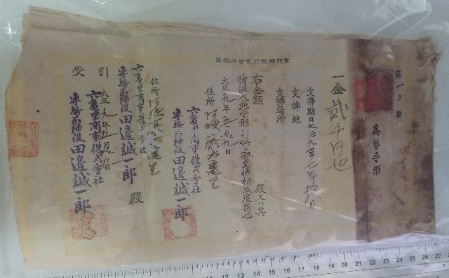 經融相關為替手形（匯票）藏品圖，第1張