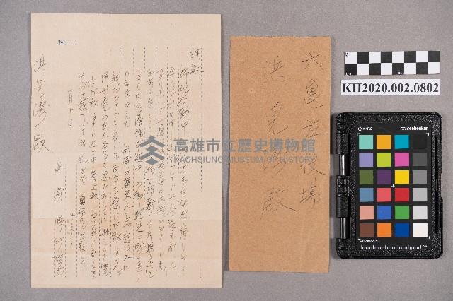 陳竹模致洪見濤之書信藏品圖，第5張