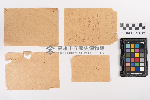 土地交易印紙稅及代書料備忘錄藏品圖，第10張