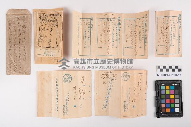 周蘭振替儲金受入報告書、拂込通知書藏品圖，第11張