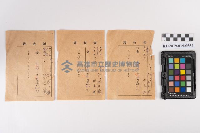 公學校、小學校繳費領收證藏品圖，第7張