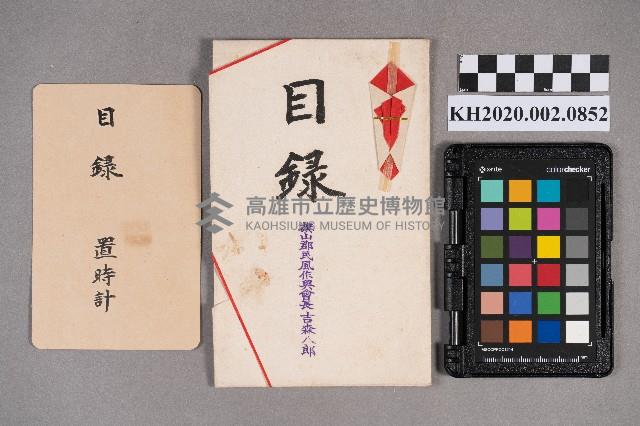 日式禮包藏品圖，第5張