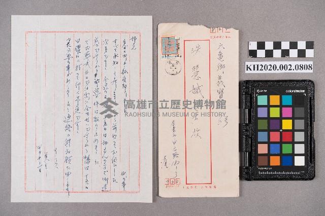 致洪慧娥之書信藏品圖，第5張