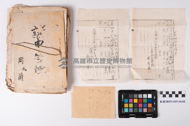 諸申告控藏品圖，第9張