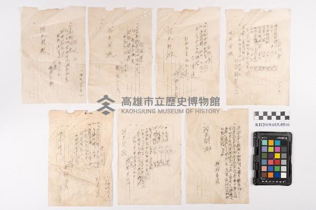 領收證、請求書藏品圖，第1張