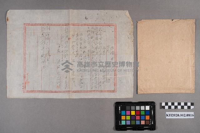 故障申訴書藏品圖，第5張