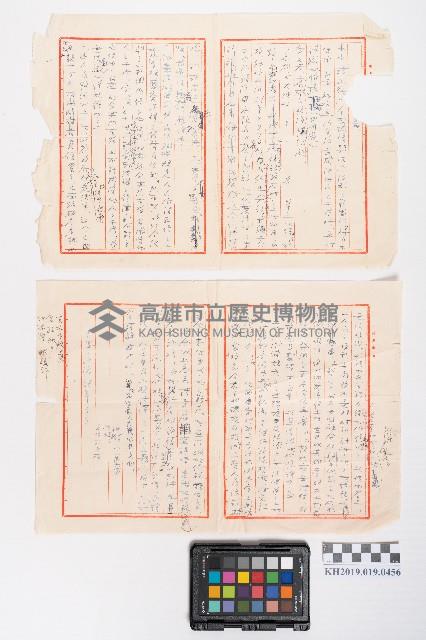 請求延後繳納地價稅之申請書草擬稿藏品圖，第1張